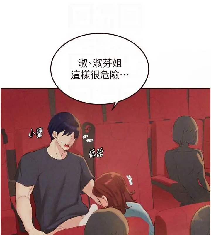 漫画《熟女自助餐》第61话第99张图