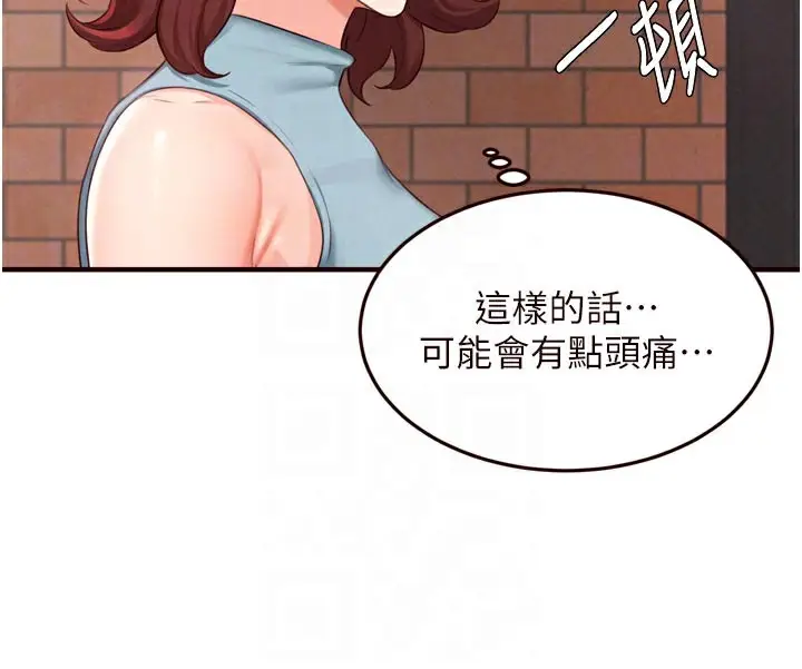 漫画《熟女自助餐》第62话第102张图