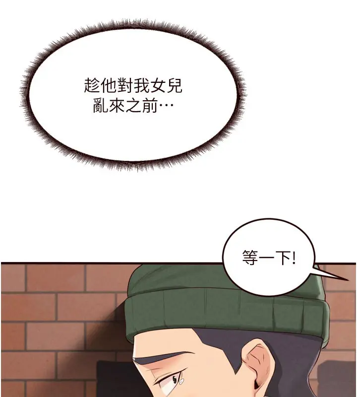 漫画《熟女自助餐》第62话第103张图