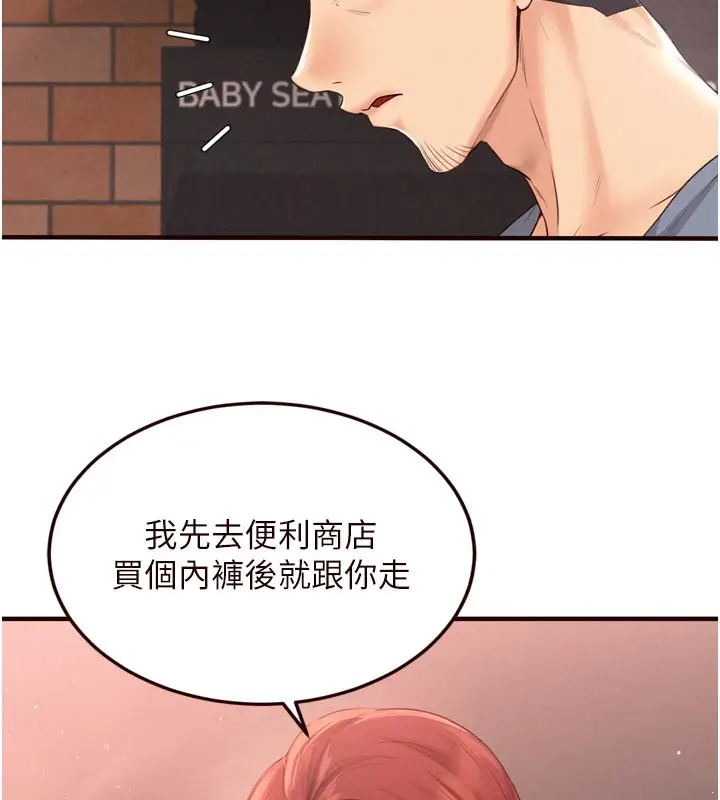 漫画《熟女自助餐》第62话第104张图