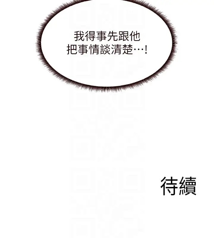 漫画《熟女自助餐》第62话第107张图