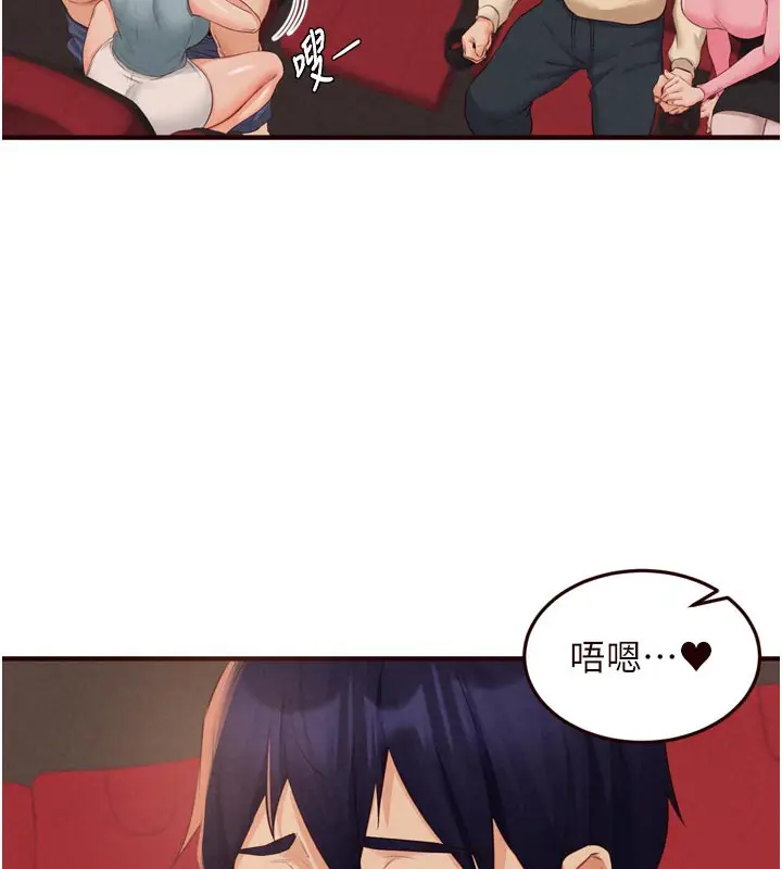 漫画《熟女自助餐》第62话第12张图