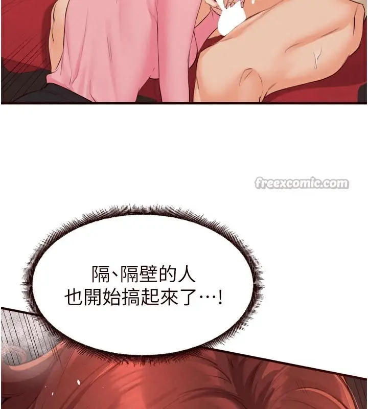 漫画《熟女自助餐》第62话第15张图