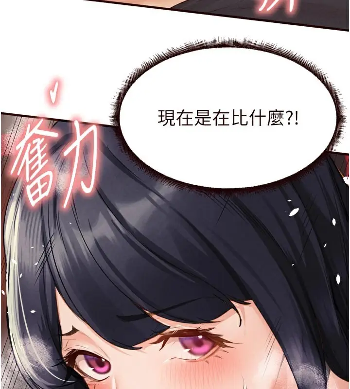 漫画《熟女自助餐》第62话第17张图