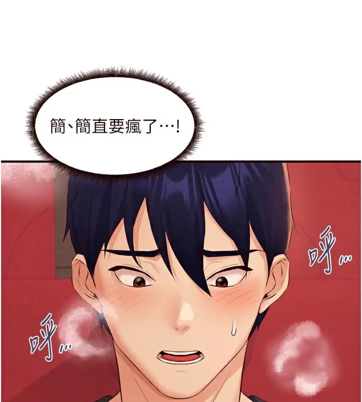 漫画《熟女自助餐》第62话第27张图