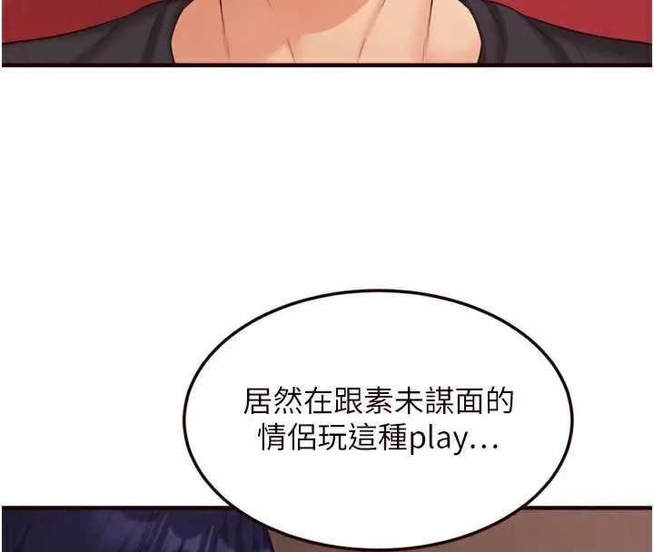 漫画《熟女自助餐》第62话第28张图
