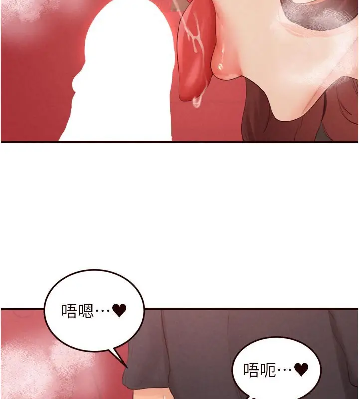 漫画《熟女自助餐》第62话第3张图