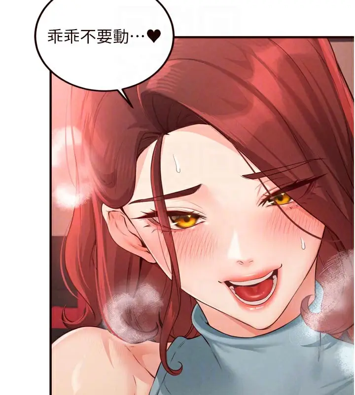 漫画《熟女自助餐》第62话第33张图