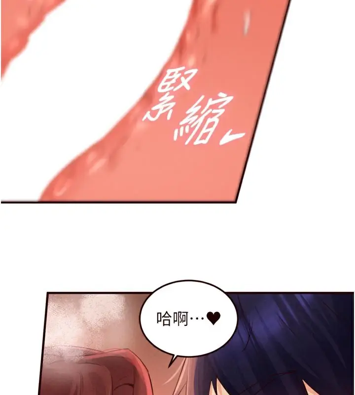 漫画《熟女自助餐》第62话第41张图