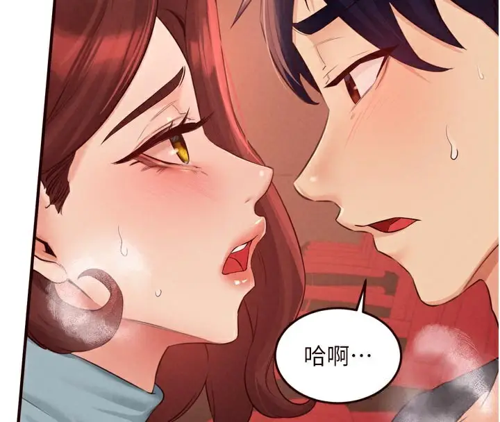 漫画《熟女自助餐》第62话第42张图