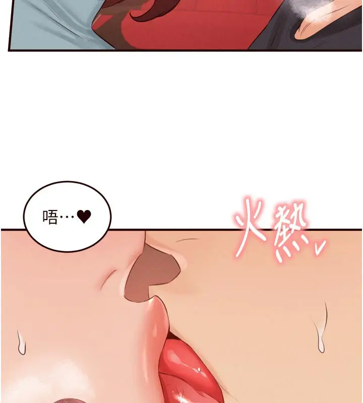 漫画《熟女自助餐》第62话第43张图