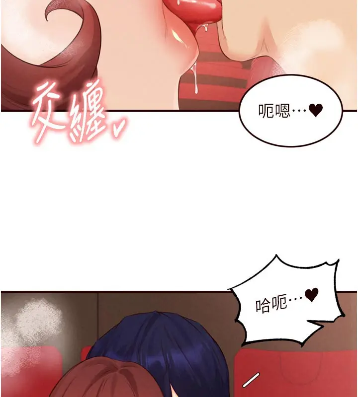 漫画《熟女自助餐》第62话第44张图