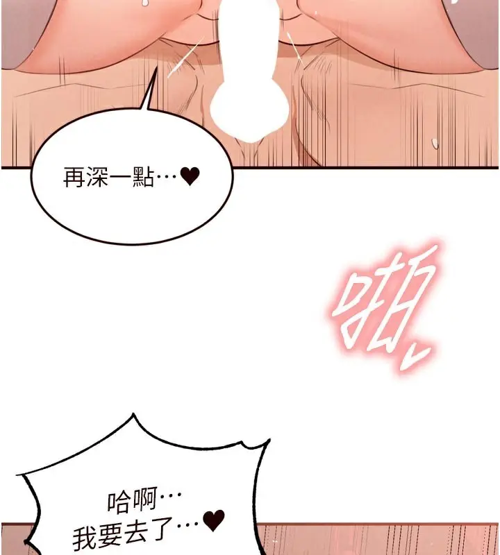 漫画《熟女自助餐》第62话第52张图