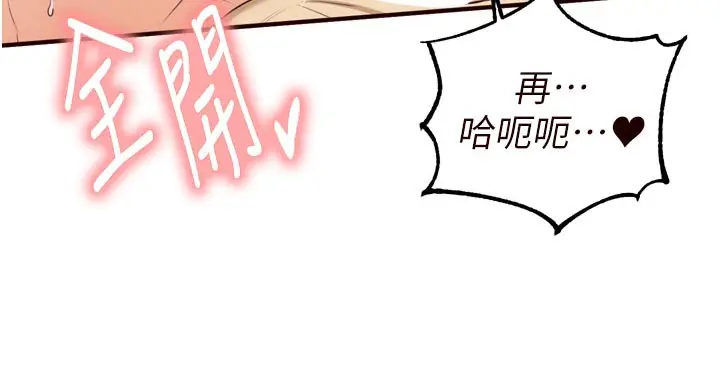 漫画《熟女自助餐》第62话第57张图