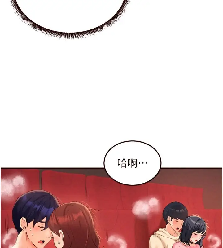 漫画《熟女自助餐》第62话第66张图