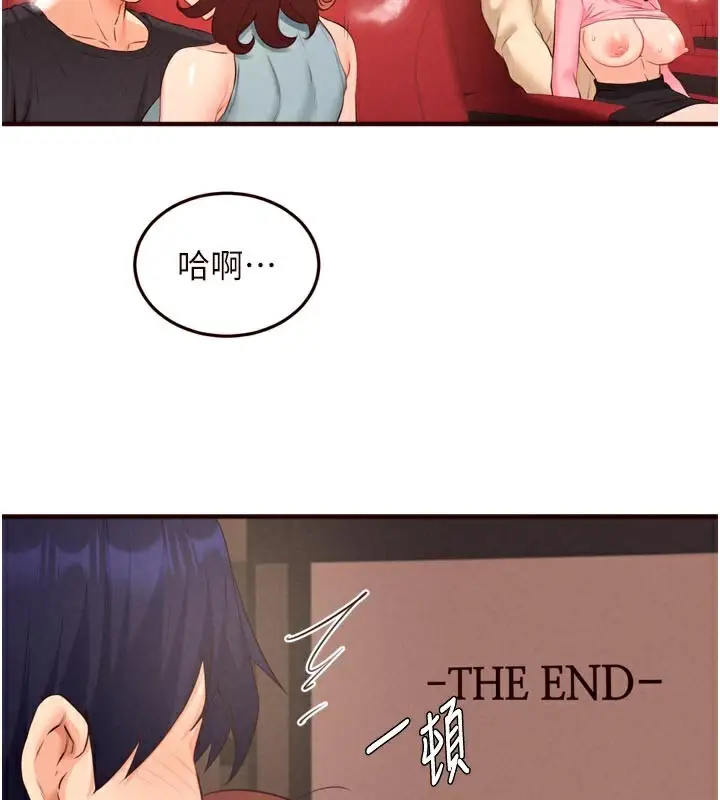 漫画《熟女自助餐》第62话第67张图