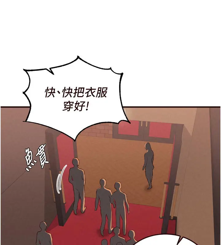 漫画《熟女自助餐》第62话第69张图