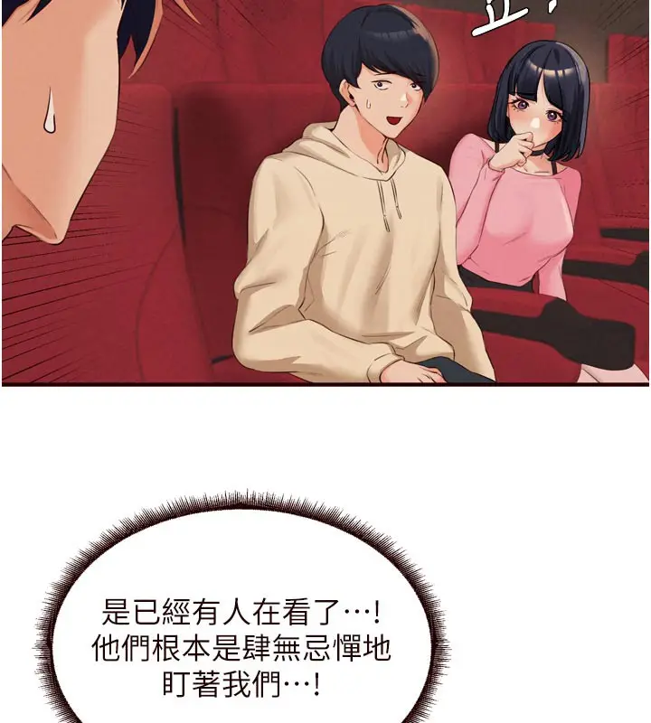漫画《熟女自助餐》第62话第7张图