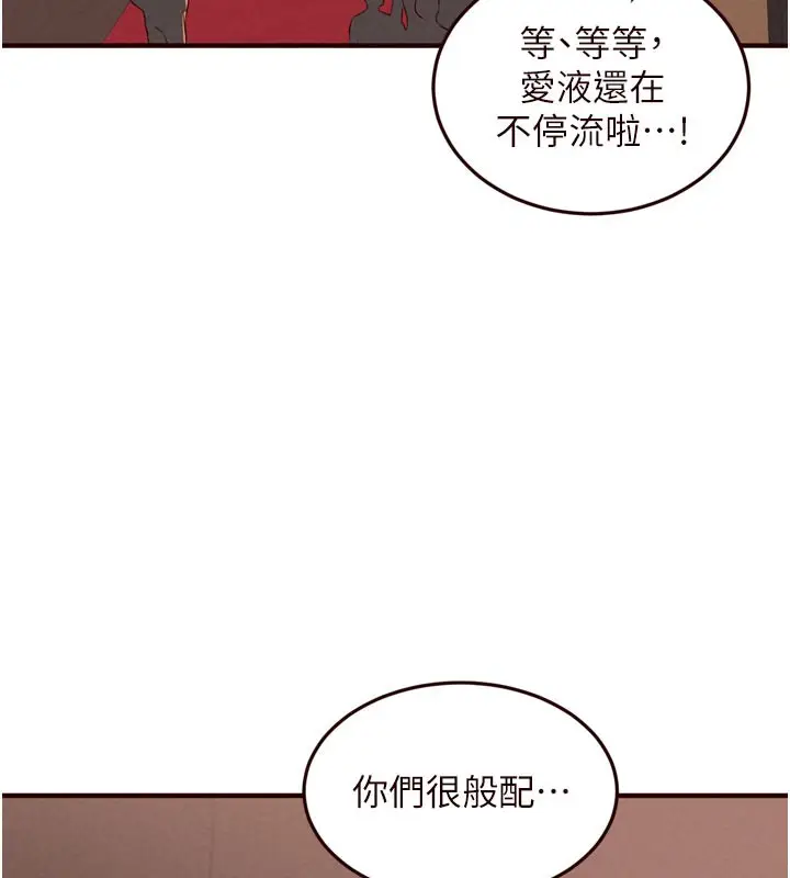 漫画《熟女自助餐》第62话第70张图
