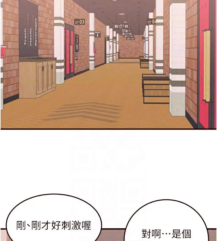 漫画《熟女自助餐》第62话第74张图
