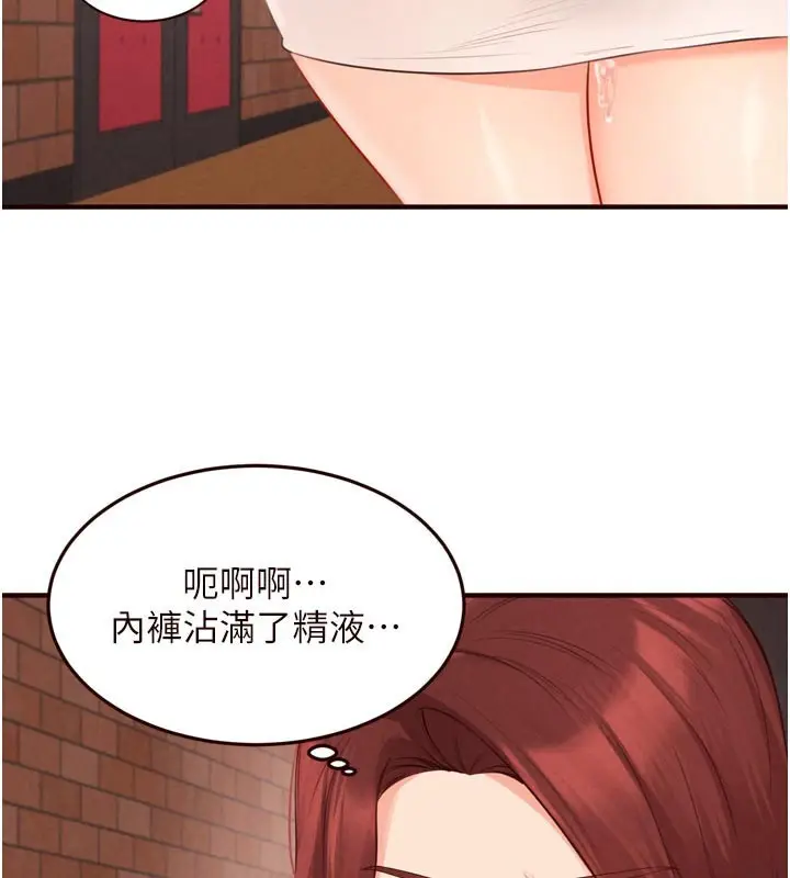 漫画《熟女自助餐》第62话第77张图