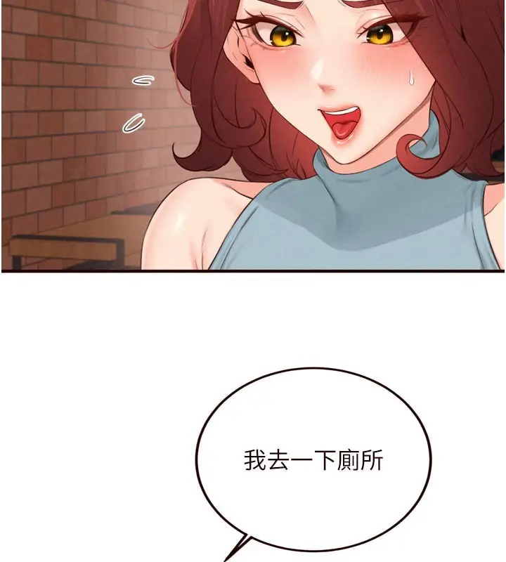 漫画《熟女自助餐》第62话第78张图