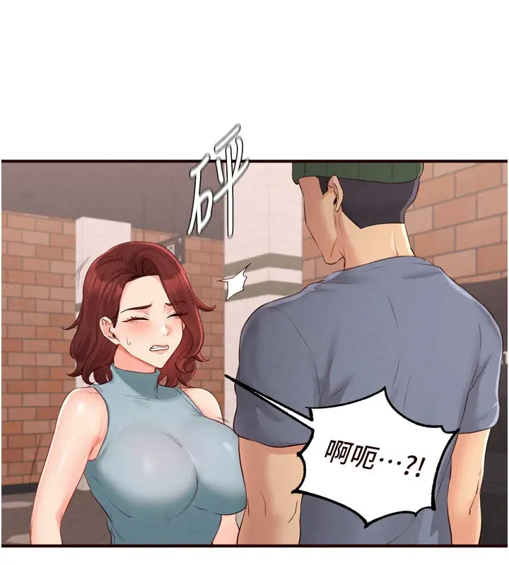 漫画《熟女自助餐》第62话第82张图