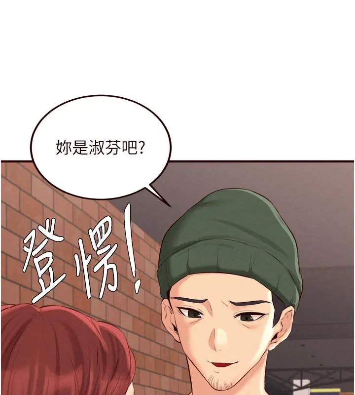 漫画《熟女自助餐》第62话第83张图