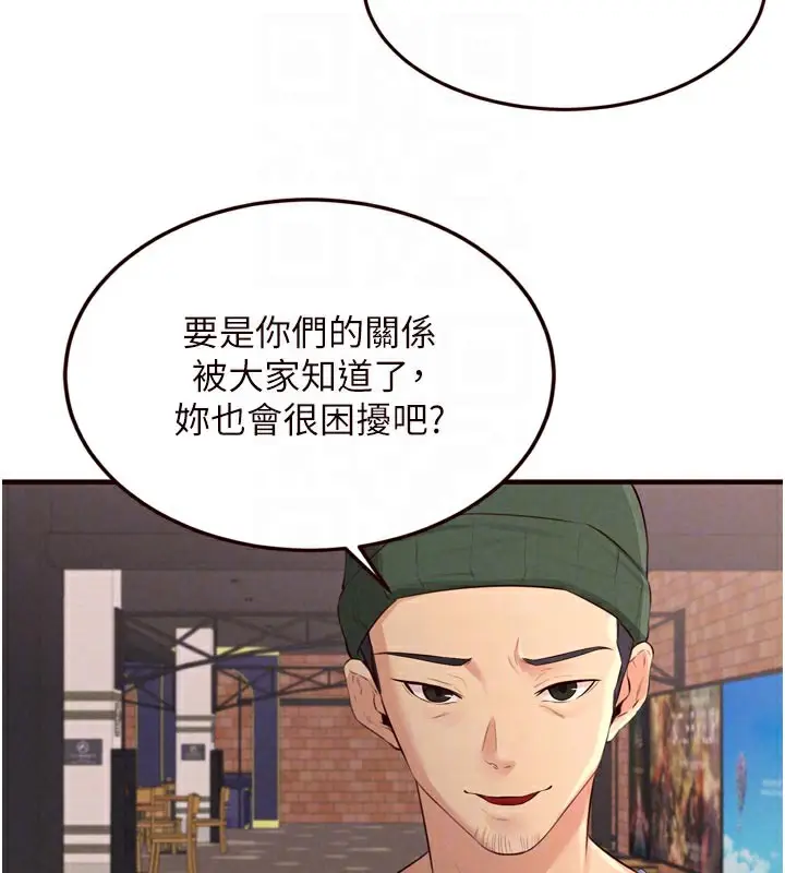 漫画《熟女自助餐》第62话第86张图