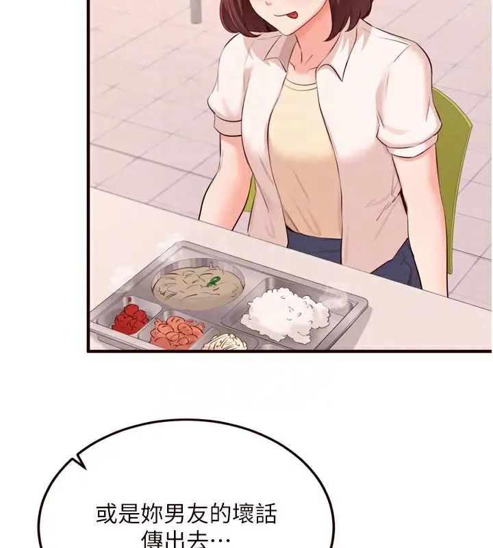 漫画《熟女自助餐》第62话第88张图