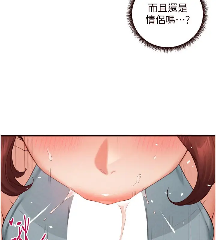 漫画《熟女自助餐》第62话第9张图