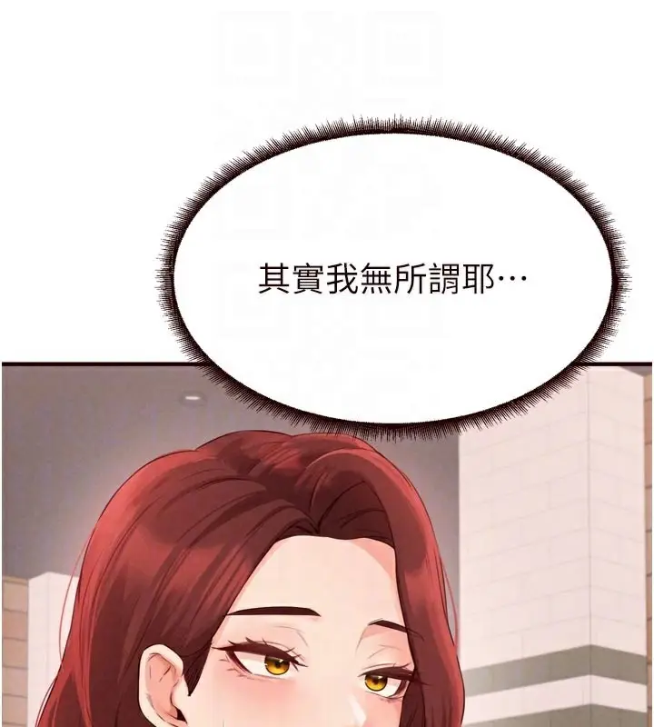 漫画《熟女自助餐》第62话第92张图