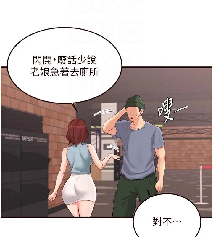 漫画《熟女自助餐》第62话第94张图