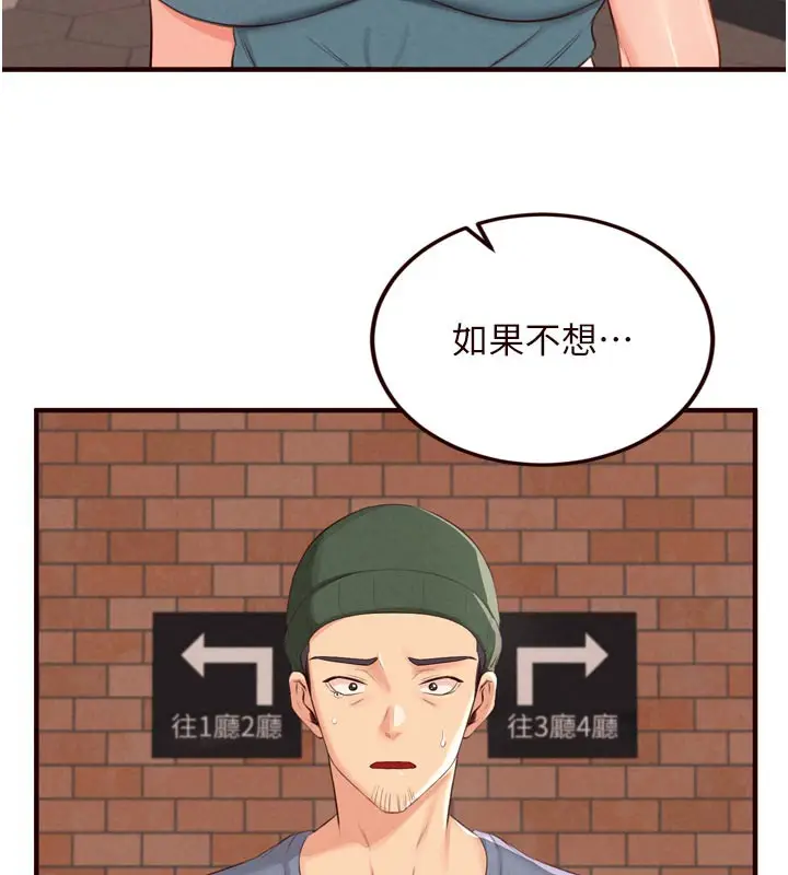 漫画《熟女自助餐》第62话第98张图