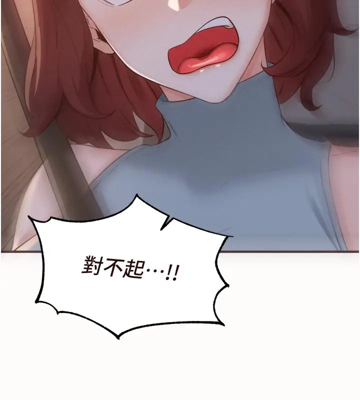 漫画《熟女自助餐》第63话第10张图
