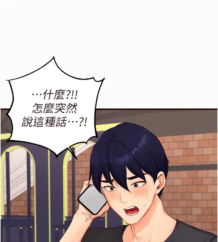 漫画《熟女自助餐》第63话第100张图