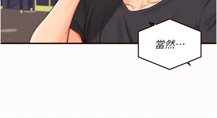 漫画《熟女自助餐》第63话第101张图