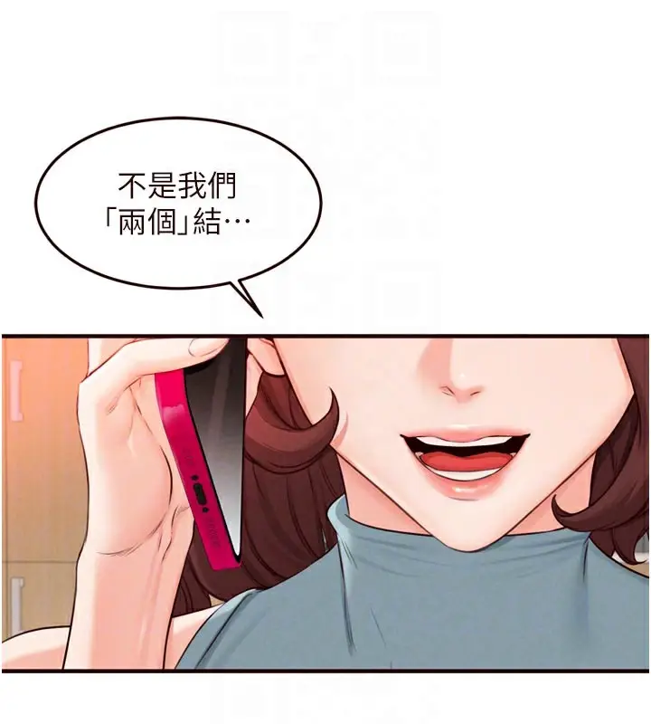 漫画《熟女自助餐》第63话第102张图