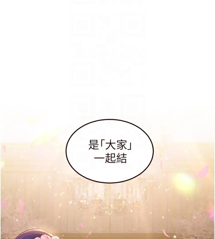 漫画《熟女自助餐》第63话第103张图