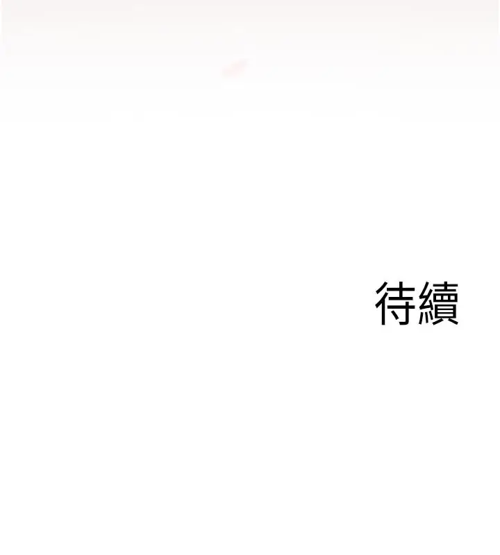 漫画《熟女自助餐》第63话第106张图