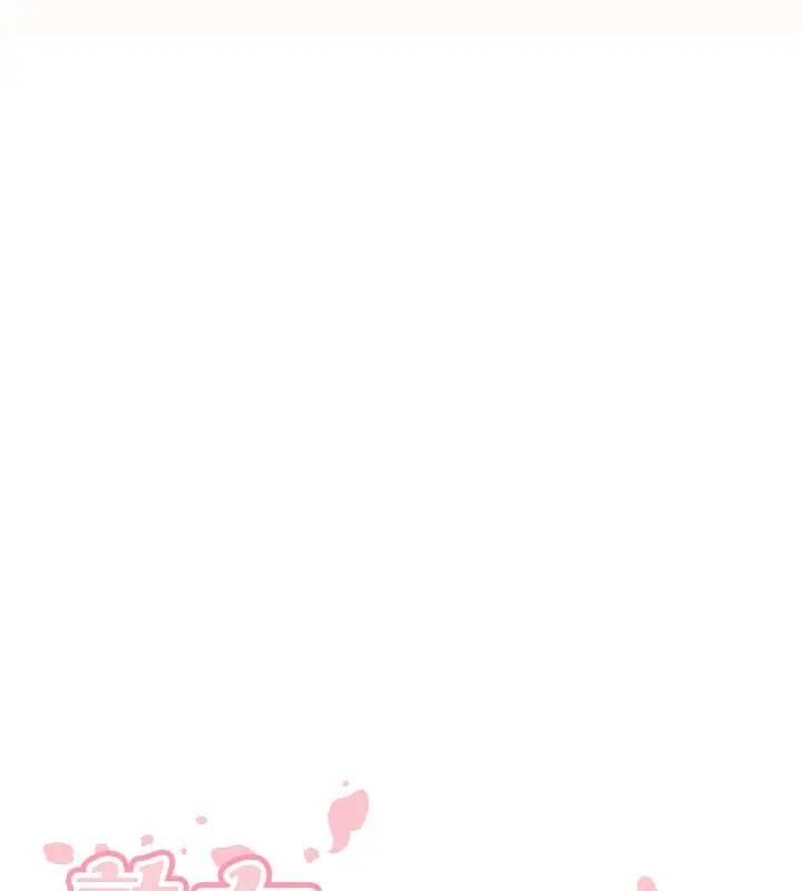 漫画《熟女自助餐》第63话第11张图
