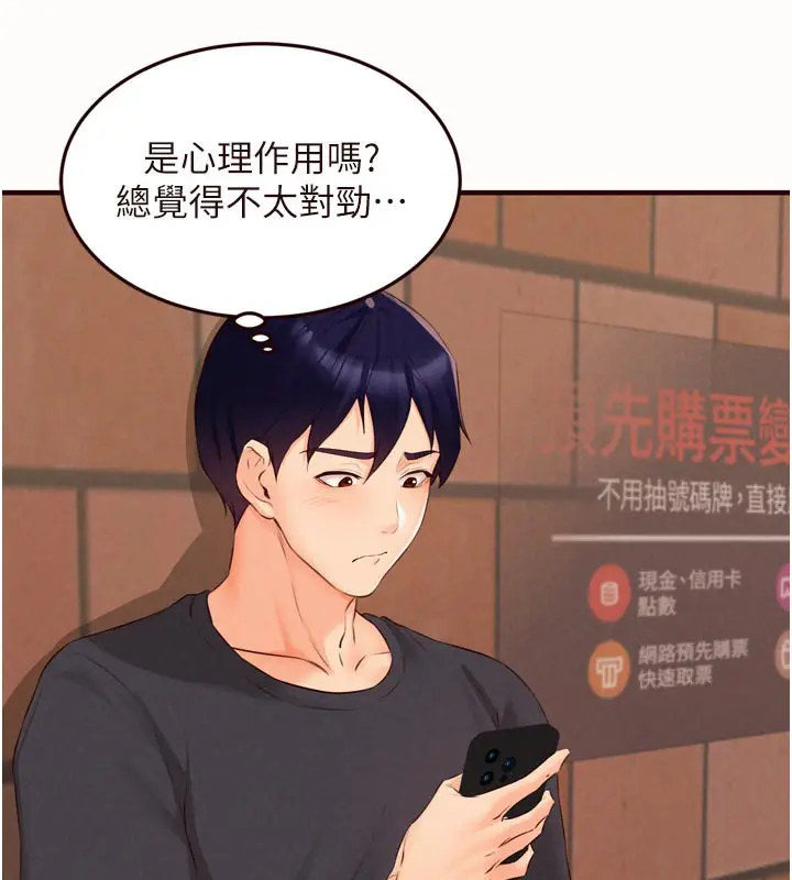 漫画《熟女自助餐》第63话第15张图