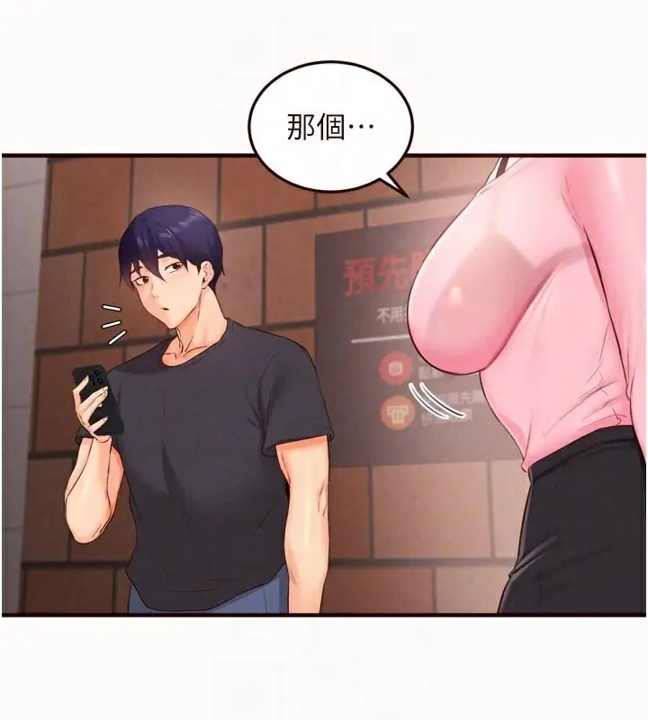 漫画《熟女自助餐》第63话第18张图