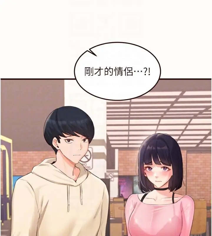 漫画《熟女自助餐》第63话第19张图
