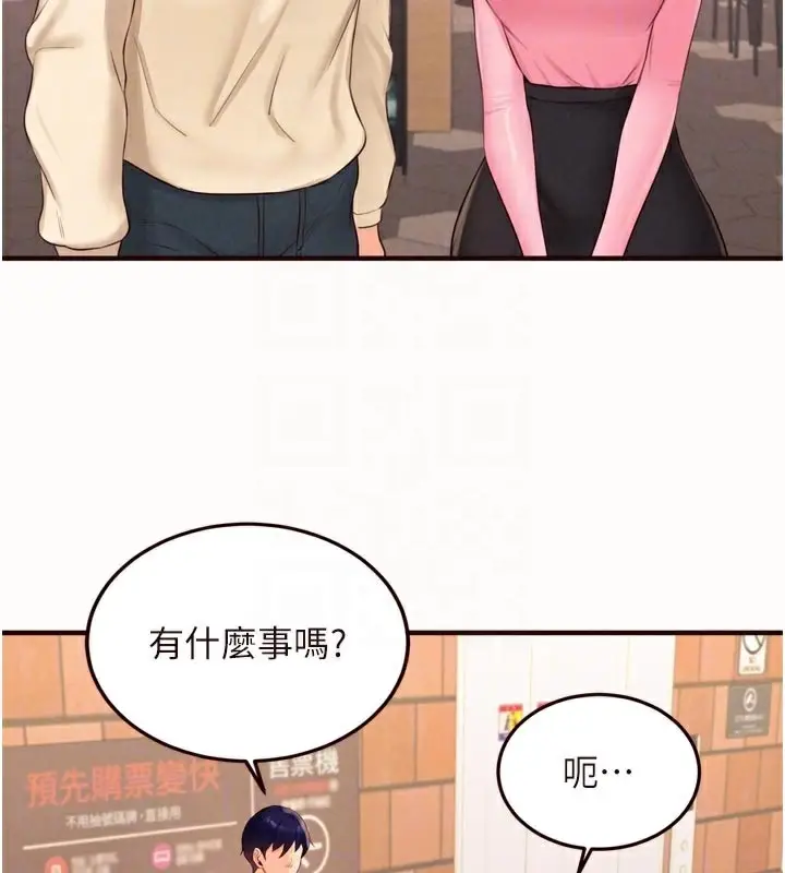 漫画《熟女自助餐》第63话第20张图