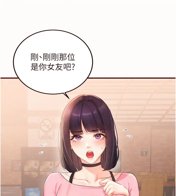 漫画《熟女自助餐》第63话第23张图