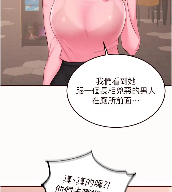 漫画《熟女自助餐》第63话第24张图