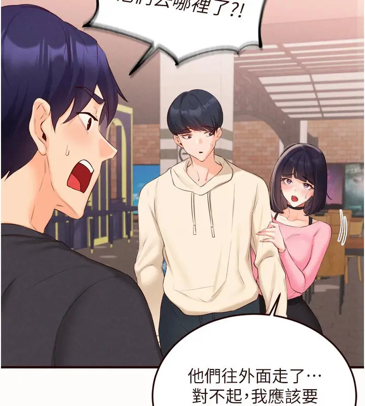 漫画《熟女自助餐》第63话第25张图