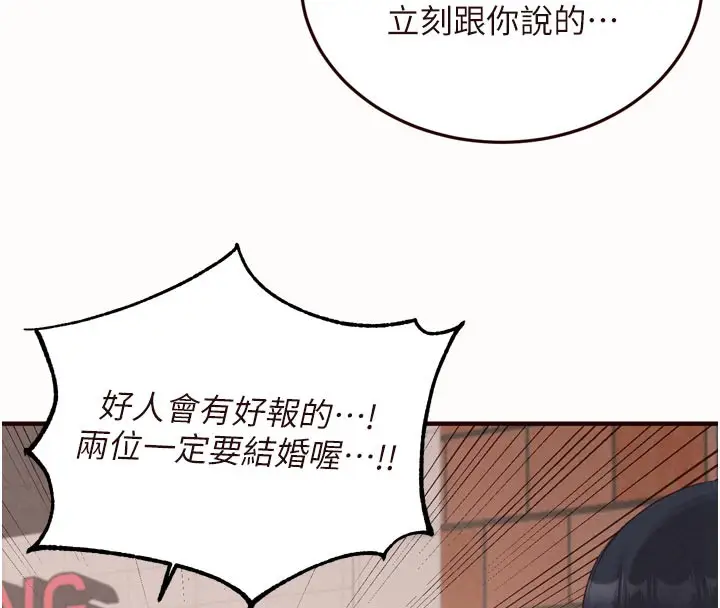 漫画《熟女自助餐》第63话第26张图