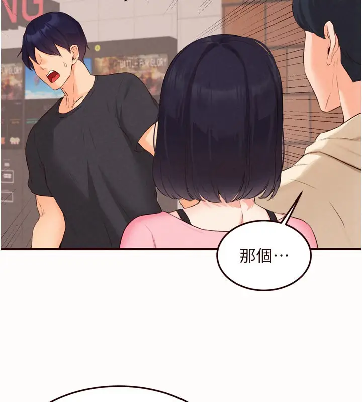 漫画《熟女自助餐》第63话第27张图